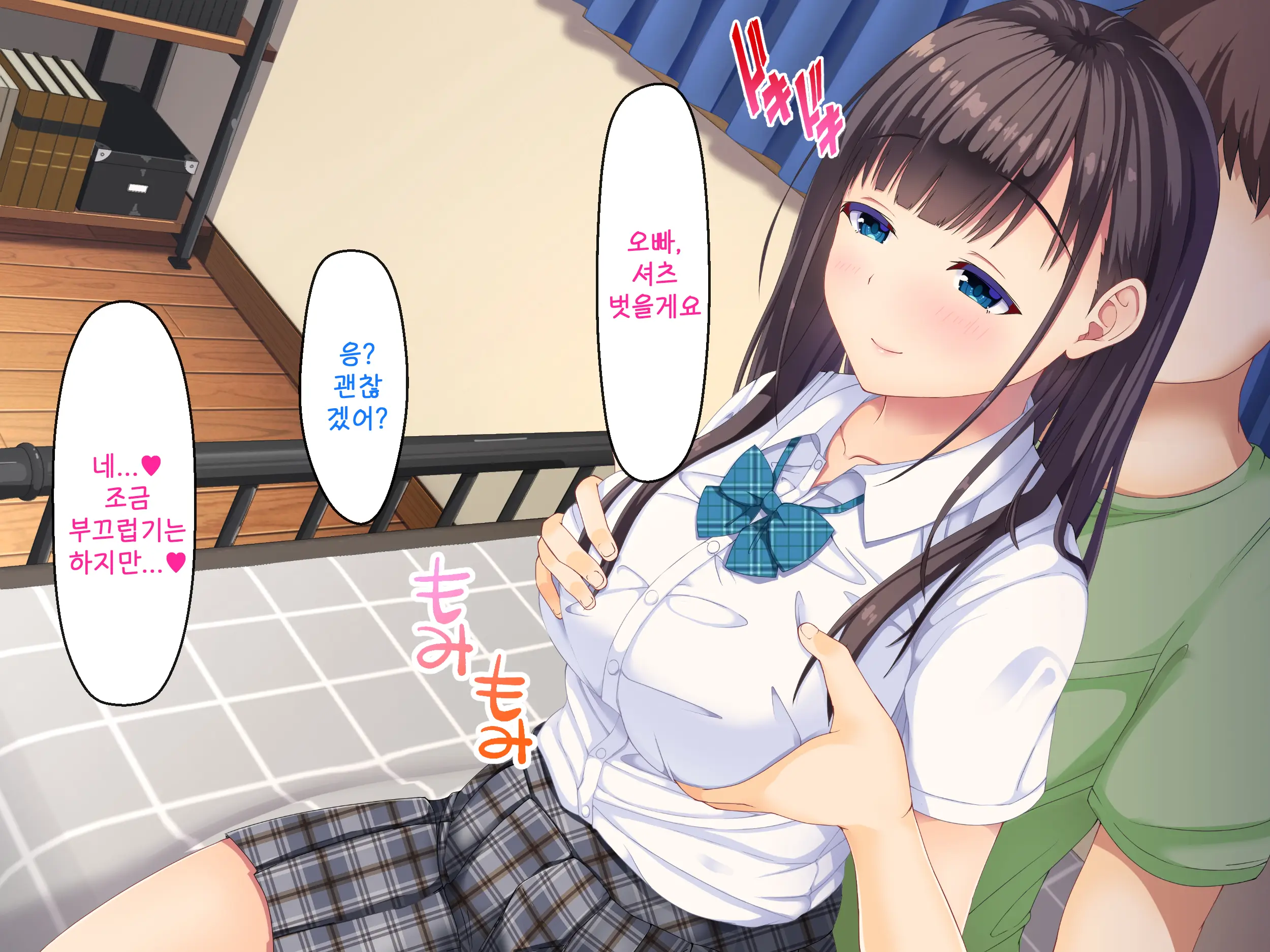Imouto No Tomodachi To Hitonatsu No Omoide | 여동생의 친구와 한여름의 추억